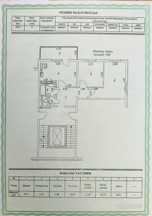 ИПОТЕКА | ПРОДАЁТСЯ | МЕТРО, Янгихаёт район, 2-комнатная квартира 65м²