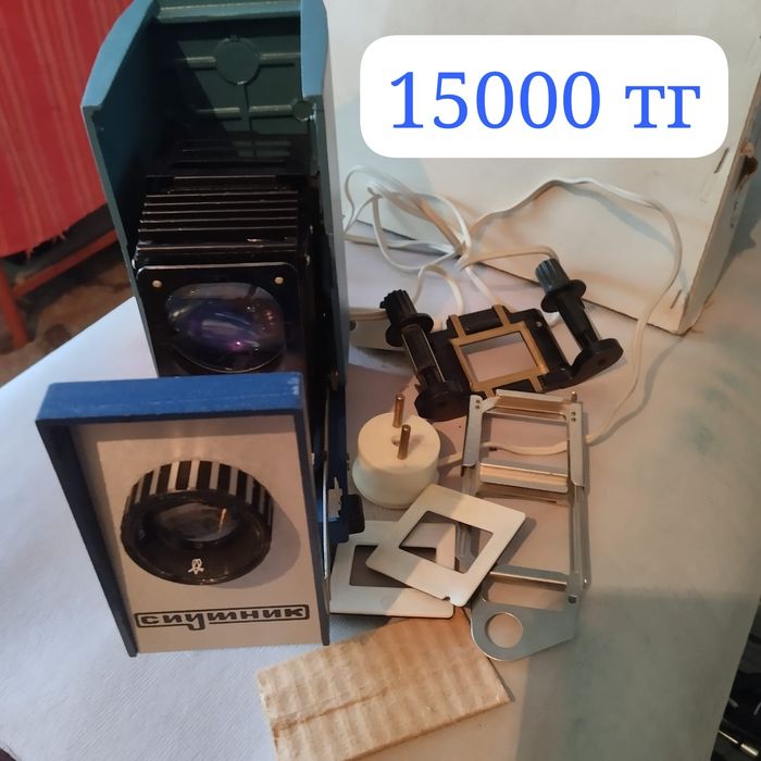 Спуттник светильник и т.д