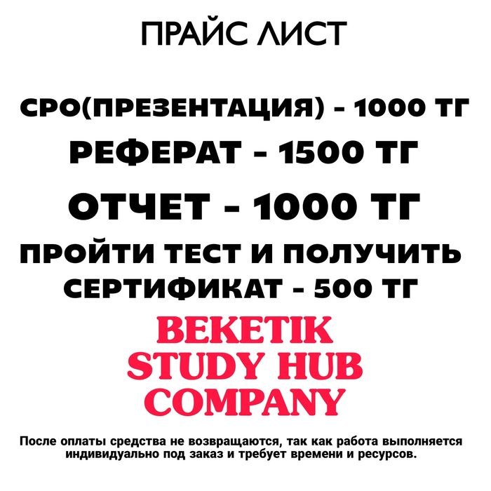 Студенческие работы -  презентация отчет слайд