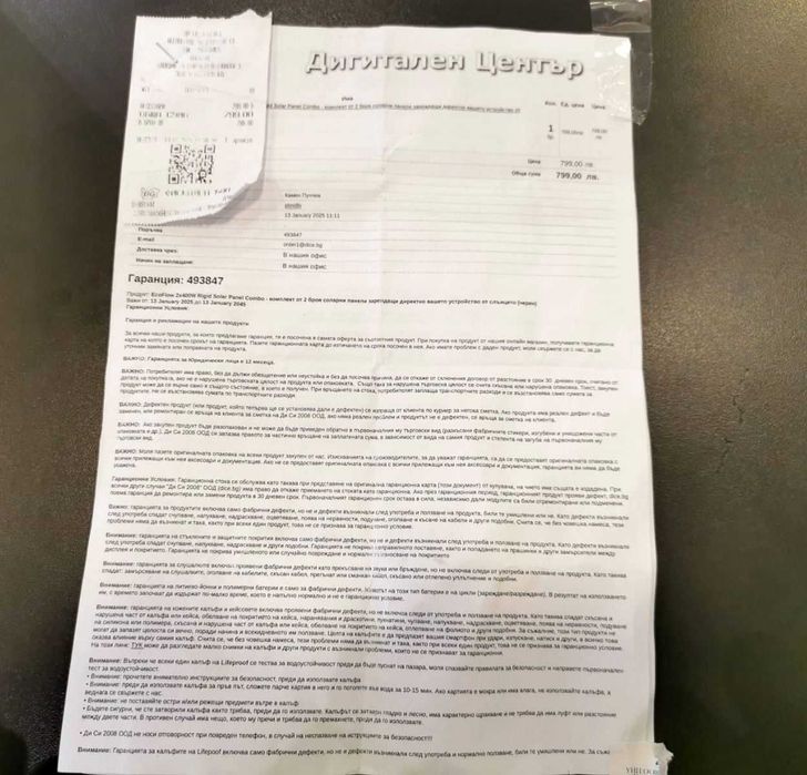 Слънчев панел ECOFLOW 400W (20г. гаранция)+Кабели и планки нови