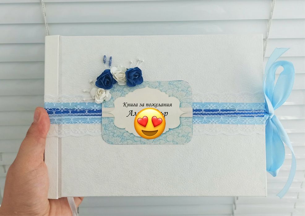 Книга за пожелания, сватба, кръщене