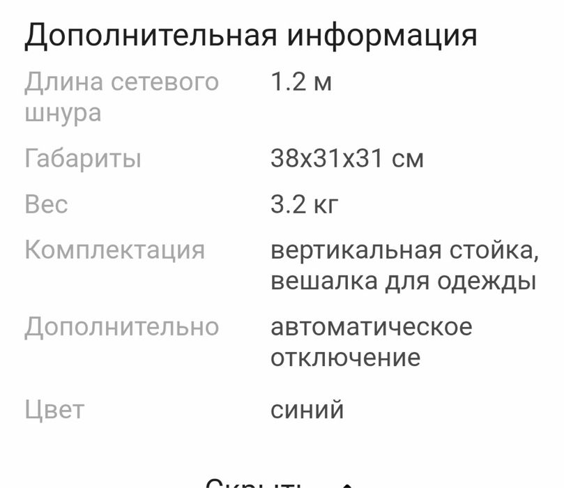 Продам отпариватель вертикальный