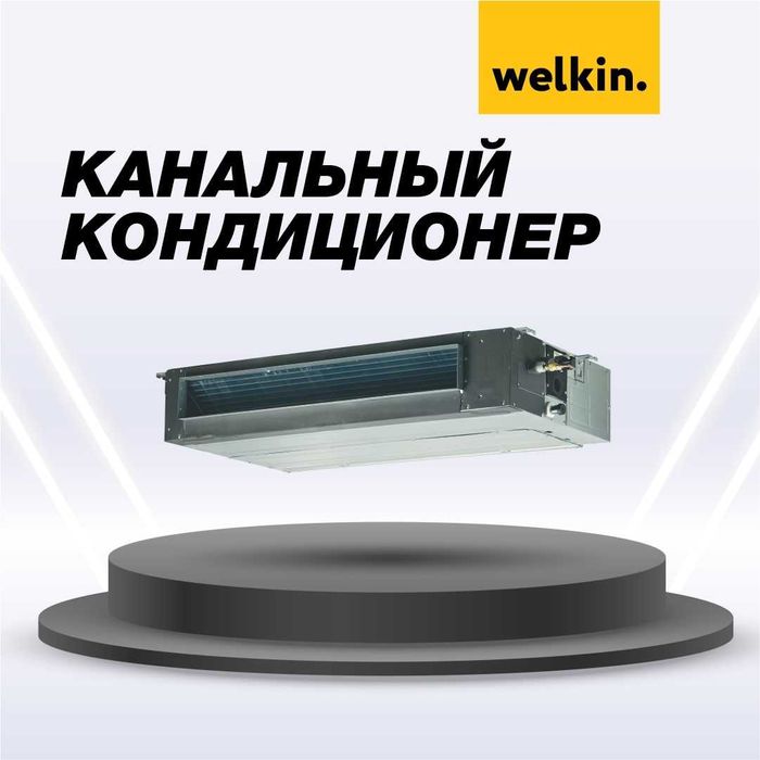 Канальный Кондиционер Welkin 24 / Inverter / Knalniy / Konditsioner