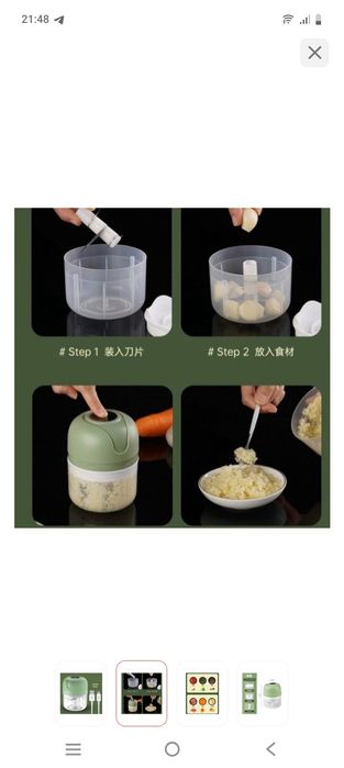 Мини электрический измельчитель