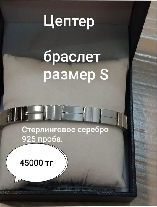 Браслеты Тиффани Цептер