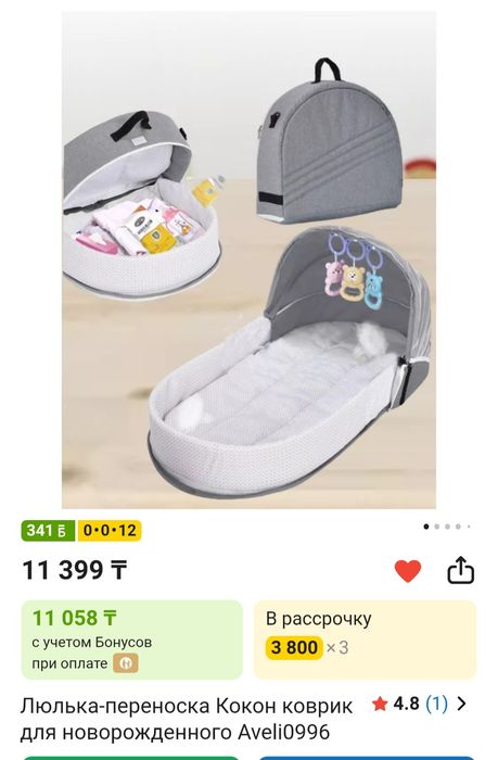 Люлька переноска Кокон