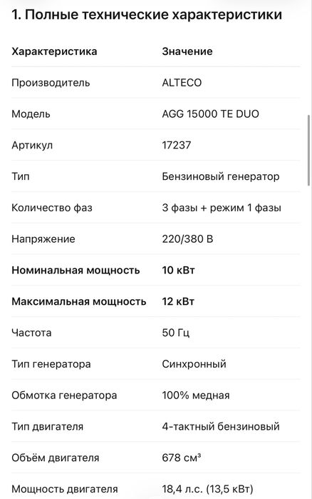 Генератор бензиновый 3х фазы 15кВт