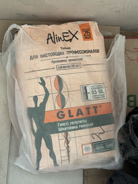 Продается 1,5 мешка гипсовой шпаклевки glatt