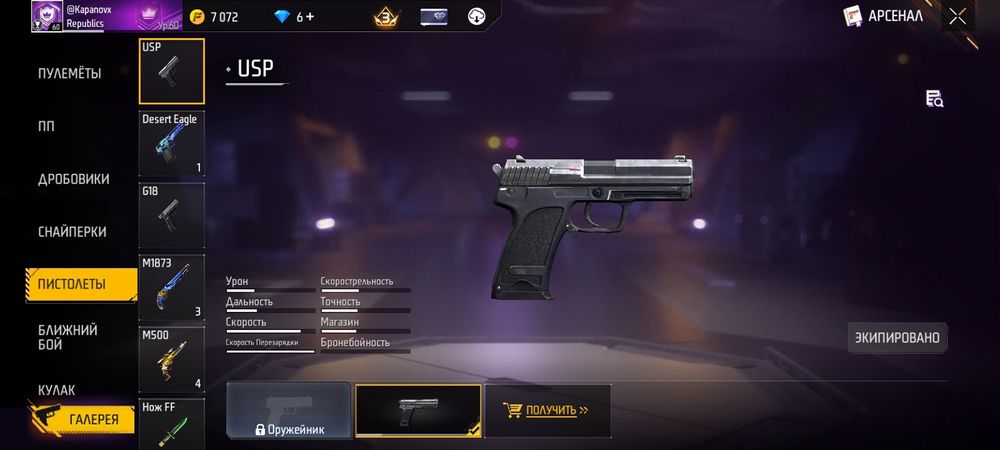 Фри фаер ак продажа гарант