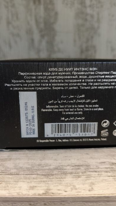 Armaf Club de nuit intense man pure parfum 150ml