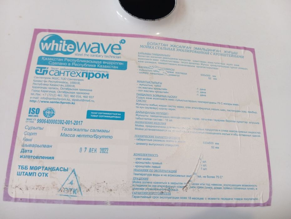 Раковина мойка железный