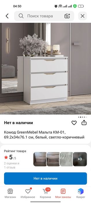 Тумба для спальни и прихожей