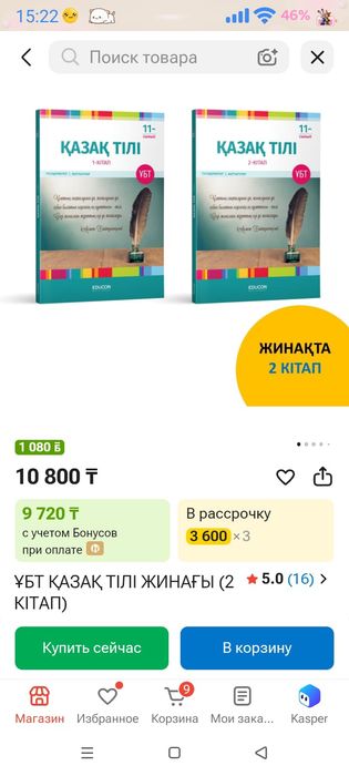 ҰБТ дайындық кітаптары
