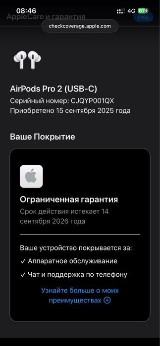 AirPods Pro 2nd generation