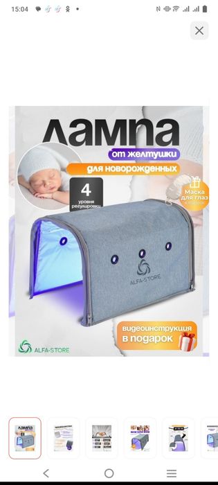 Продам лампу от желтушки