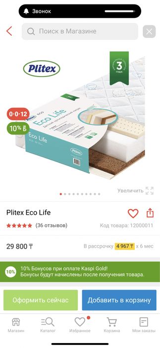 Детский ортопедический матрас plitex с кокосом