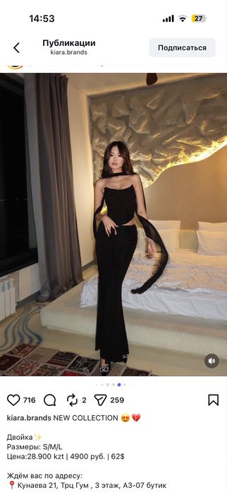 Черное платье.