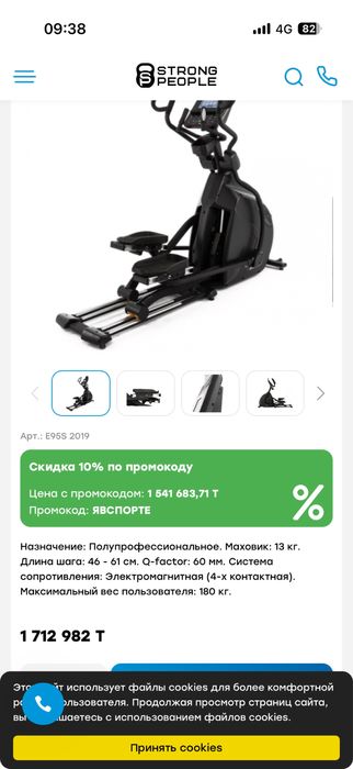 Эллиптический тренажер Sole E95S 2019