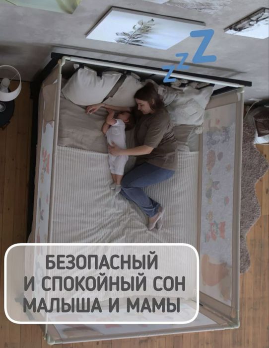 Защитные бортики на кровать