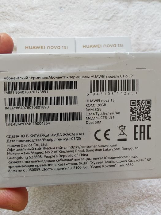 Huawei nova 13i  8/128GB New