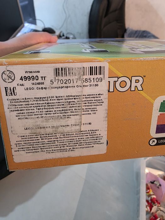 Лего оригинал 3в 1