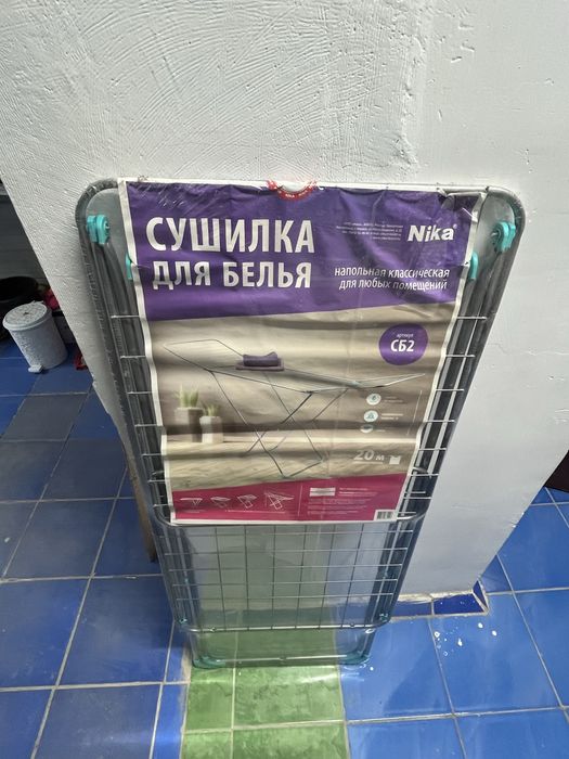 Сушилка для белья