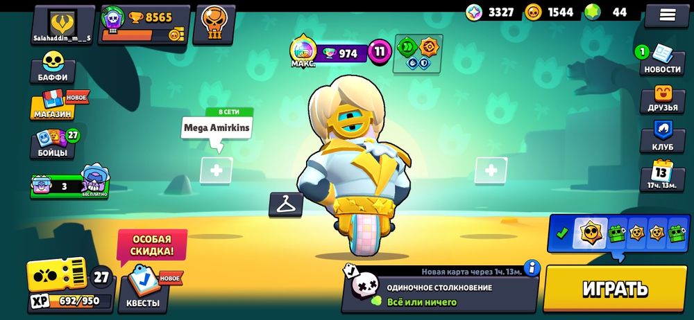 Аккаунт Бравл старс срочно