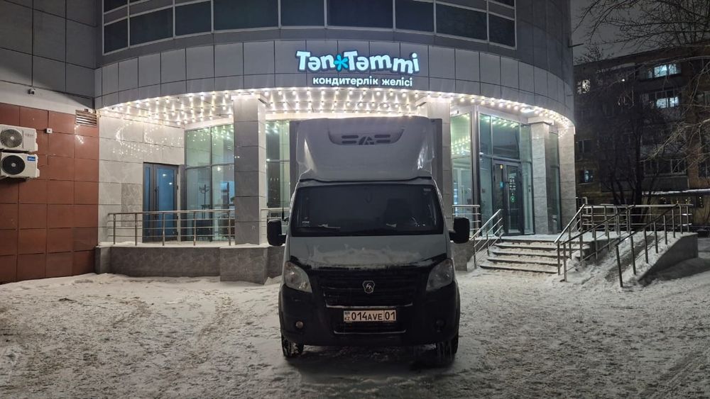 Рефрижератор услуги грузоперевозки