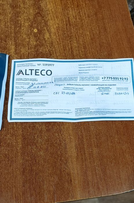 Продам циркуляционный насос