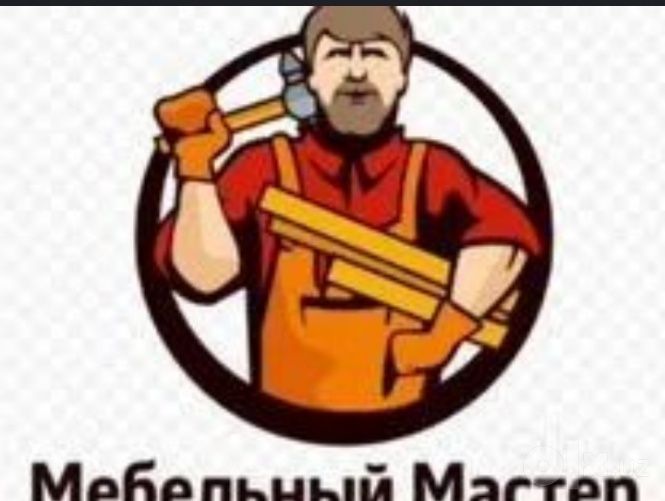 Mebel sochib yeg'ish xizmatlarini taklif qilamiz