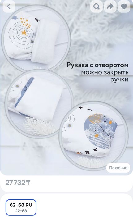 Комбинезон демисезонный