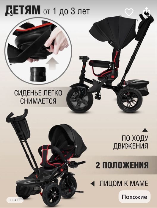 Продам детский велосипед с ручкой