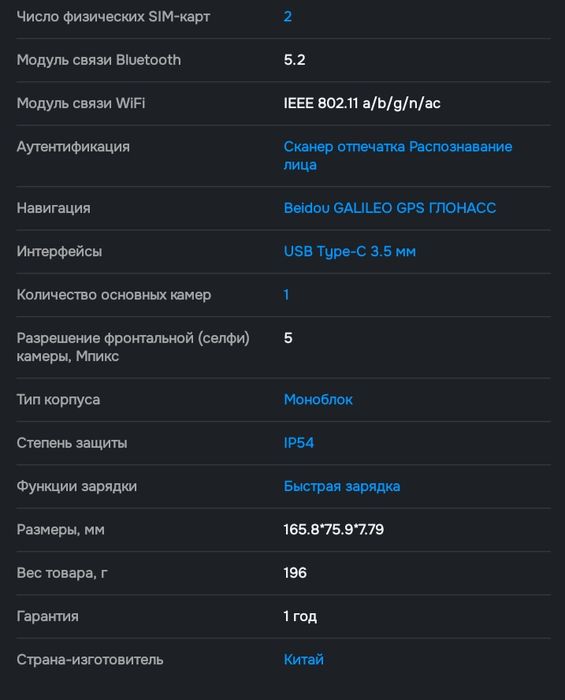 Realme P3 Lite RMX5300
