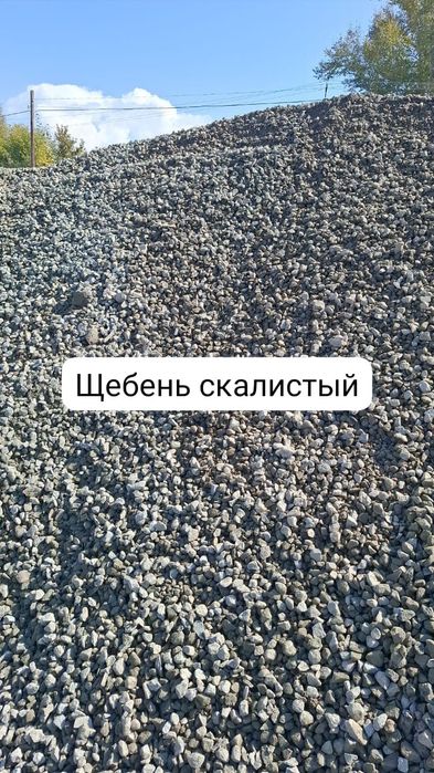 Гравий мелкий, щебень, КЗ, глина
