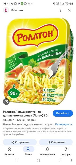 Продажа оборудования  Ролтон цех  идеальный состояние новый