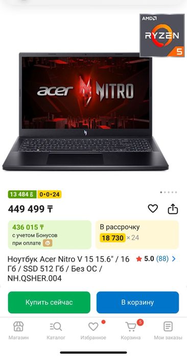 Acer Nitro v15 в идеале