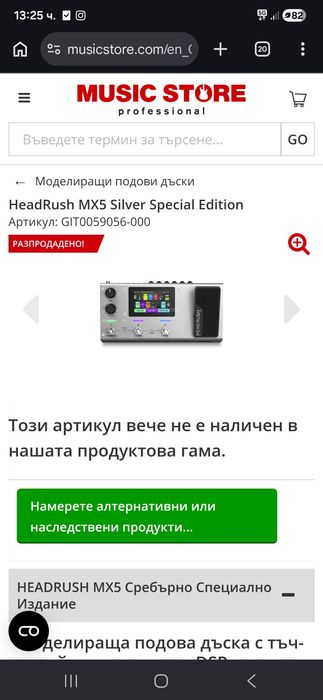 Процесор за китара Headrush mx5