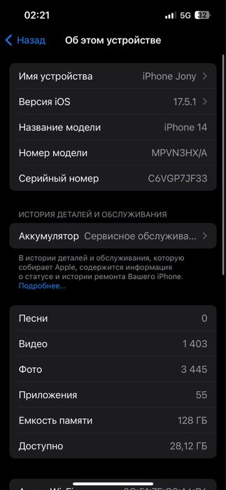 Айфон 14.