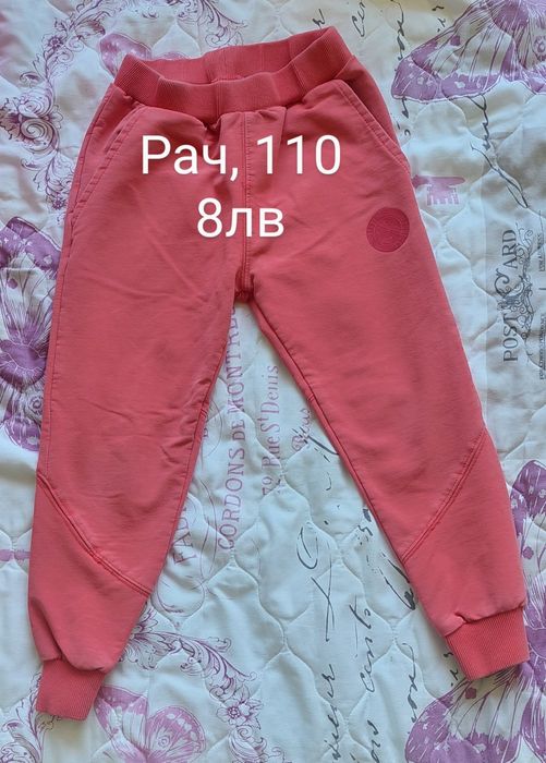 Детски дрехи 4-5 години