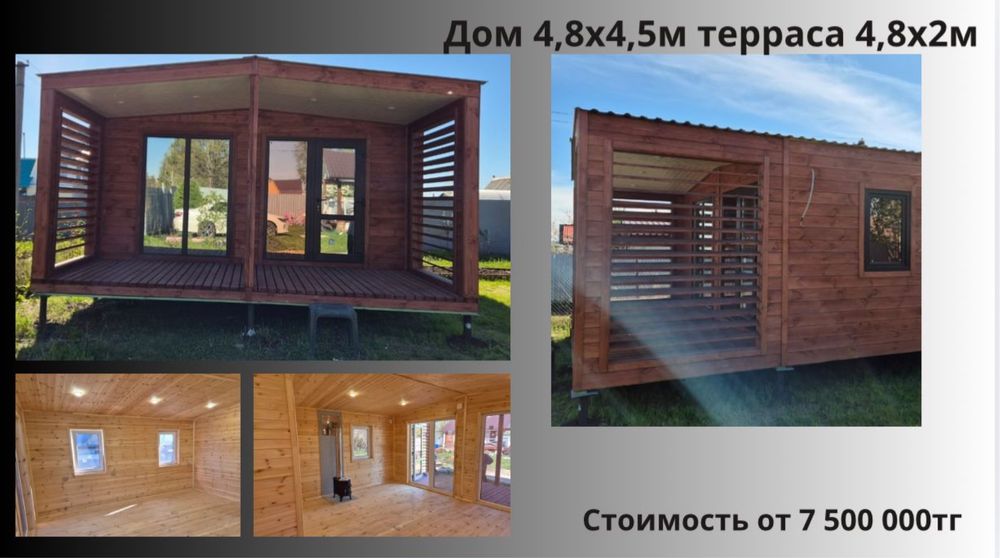 Каркасные дома на заказ