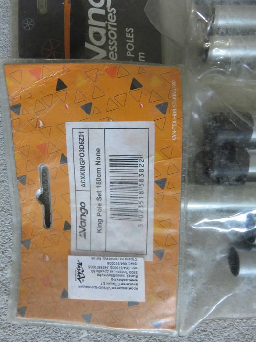 Бинокъл Steiner SkyHawk 3.0 10x42 и сгъваеми колчета  Vango