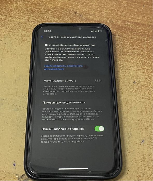 Iphone 11 сатыладыы !!!
