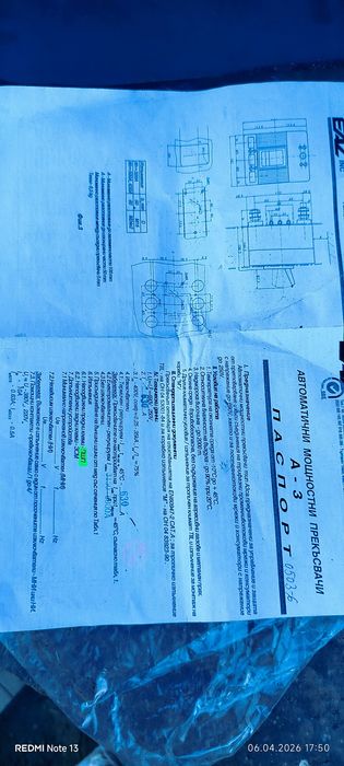 Прекъсвач  промишлен