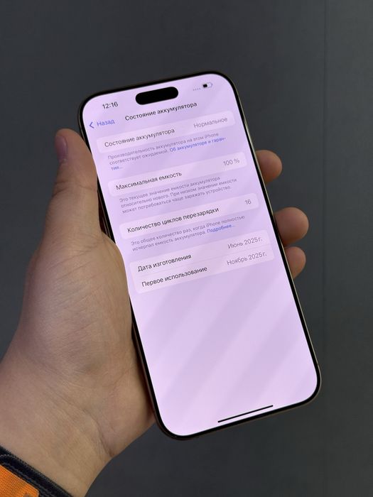 Iphone 16 Pro Max 256 GB 100% | Mobile Zone