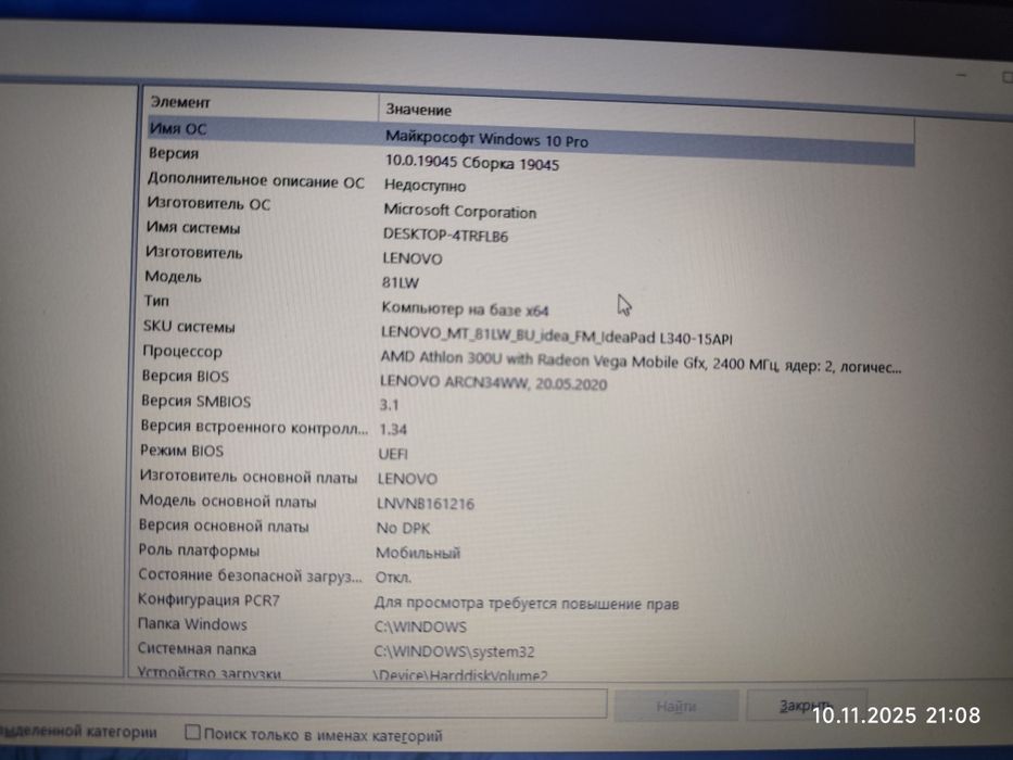 Продам ноутбук Lenovo IdeaPad L340-15API