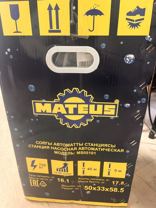 Водяной насос- MATEUS MS 05101