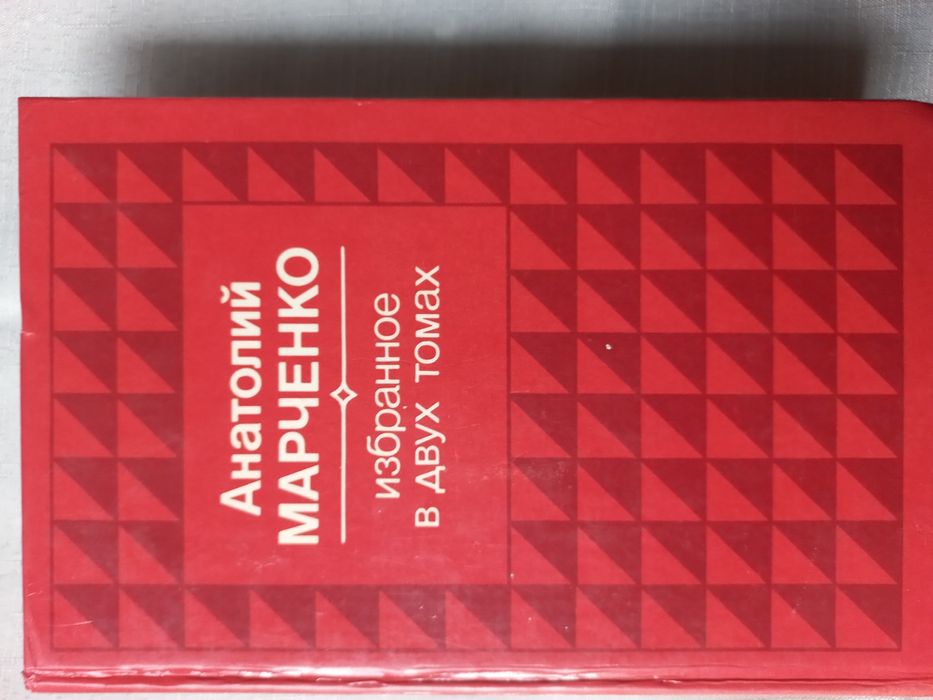 Книги советских писателей