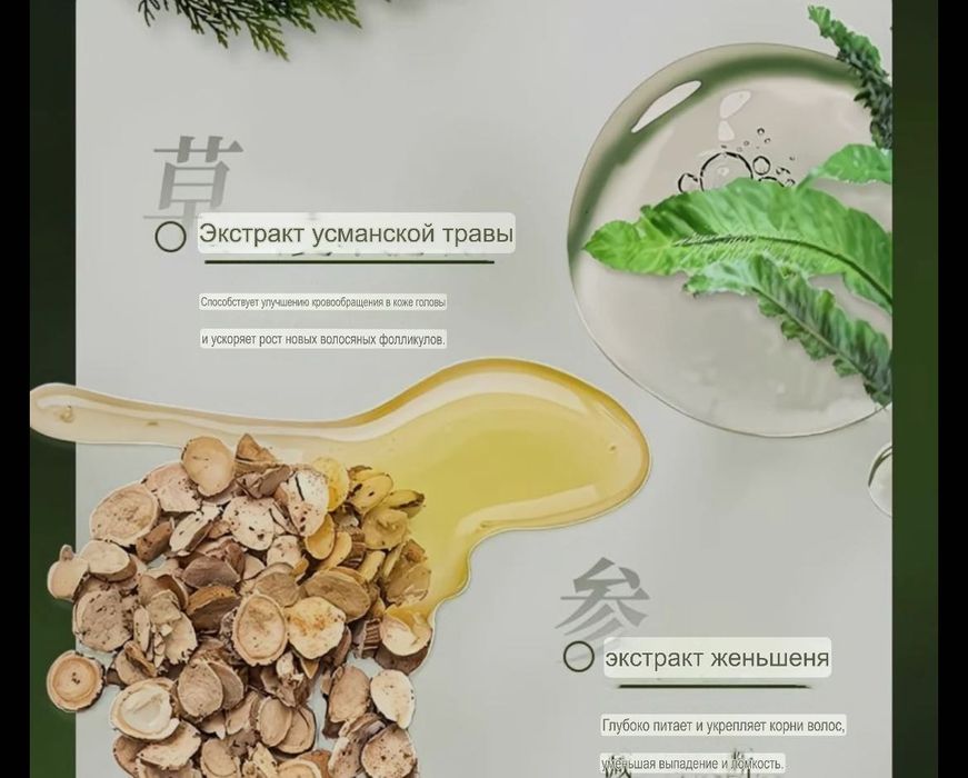 Травяное мыло шампунь