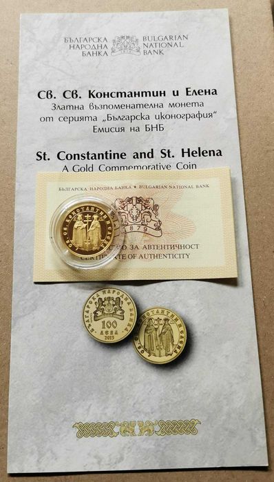 100 лева 2013 година Св.Св. Константин и Елена