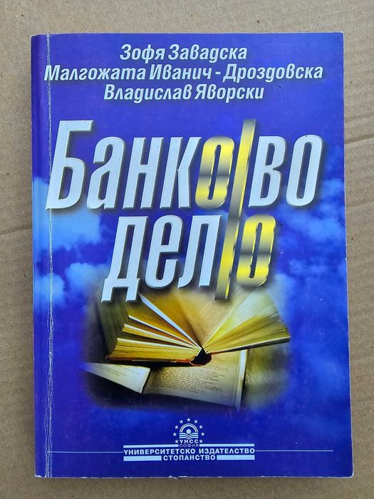 Помагала, Учебници, Книги и Специализирана литература